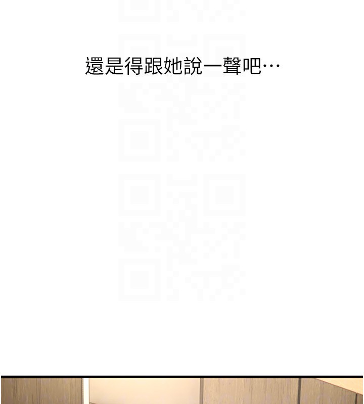 《BeautifulDays》漫画 第47話-妳做愛時也不說話嗎?