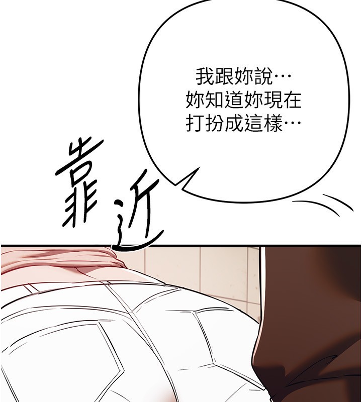 《BeautifulDays》漫画 第47話-妳做愛時也不說話嗎?