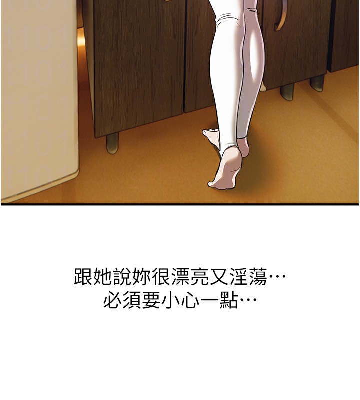 《BeautifulDays》漫画 第47話-妳做愛時也不說話嗎?
