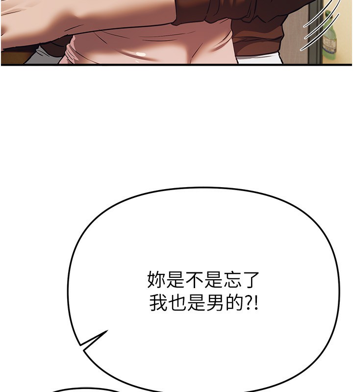 《BeautifulDays》漫画 第47話-妳做愛時也不說話嗎?
