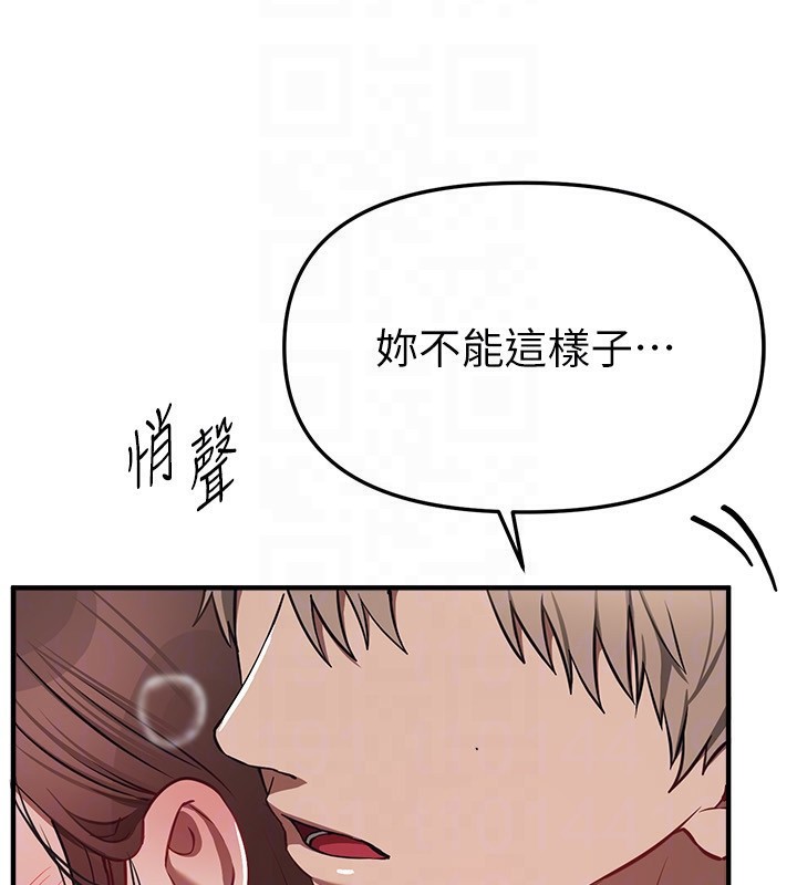 《BeautifulDays》漫画 第47話-妳做愛時也不說話嗎?