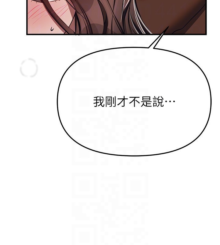 《BeautifulDays》漫画 第47話-妳做愛時也不說話嗎?