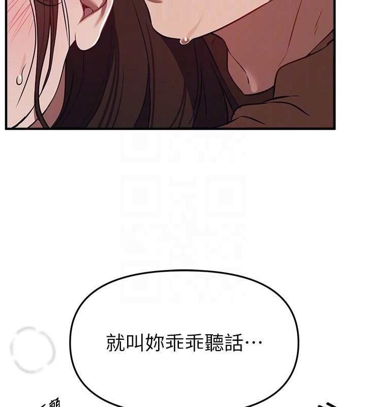 《BeautifulDays》漫画 第47話-妳做愛時也不說話嗎?