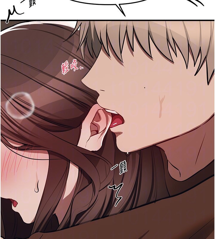 《BeautifulDays》漫画 第47話-妳做愛時也不說話嗎?