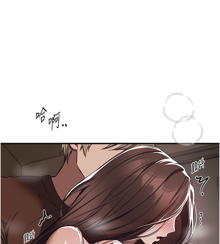 《BeautifulDays》漫画 第47話-妳做愛時也不說話嗎?