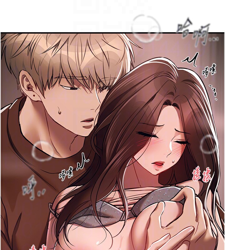 《BeautifulDays》漫画 第47話-妳做愛時也不說話嗎?