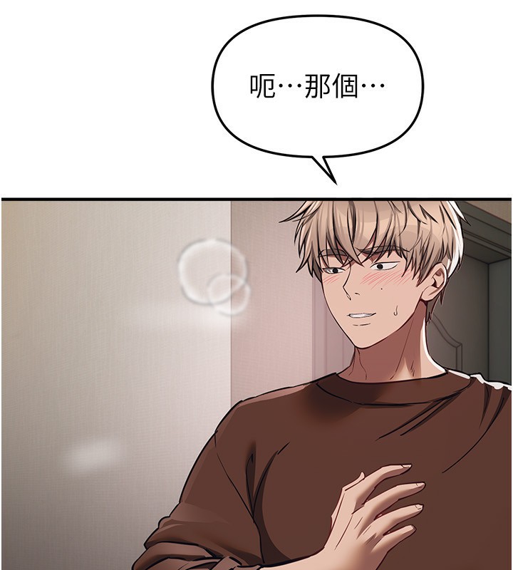 《BeautifulDays》漫画 第47話-妳做愛時也不說話嗎?