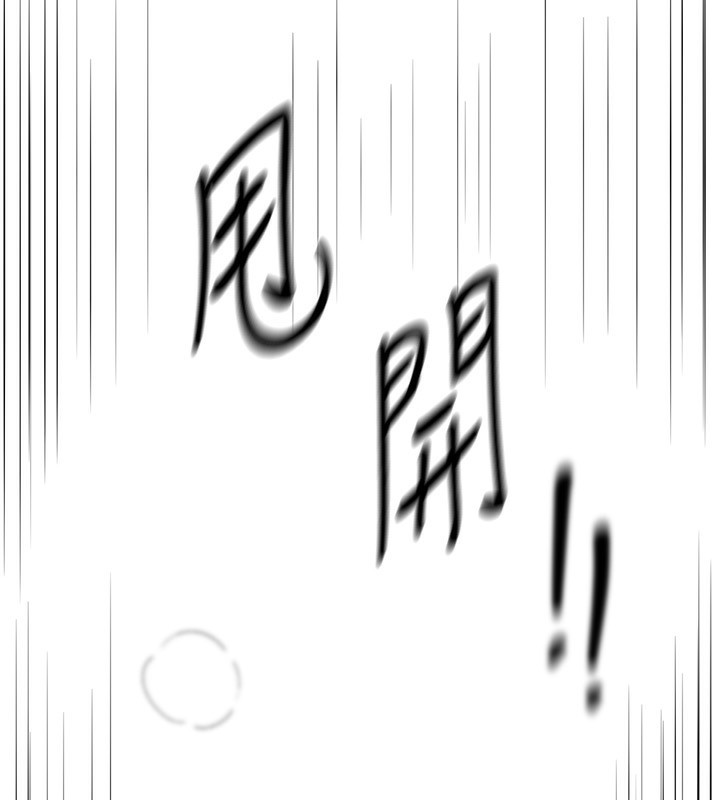 《BeautifulDays》漫画 第47話-妳做愛時也不說話嗎?