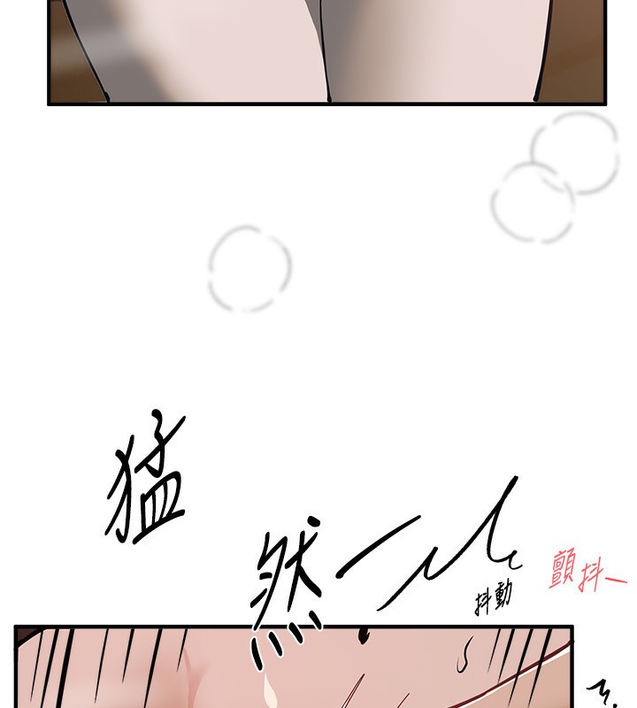《BeautifulDays》漫画 第47話-妳做愛時也不說話嗎?