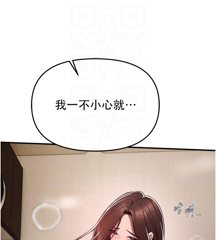 《BeautifulDays》漫画 第47話-妳做愛時也不說話嗎?