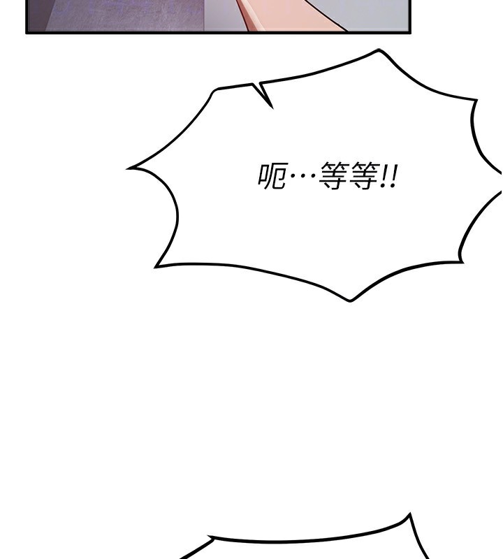 《BeautifulDays》漫画 第47話-妳做愛時也不說話嗎?