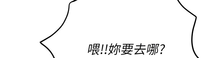 《BeautifulDays》漫画 第47話-妳做愛時也不說話嗎?