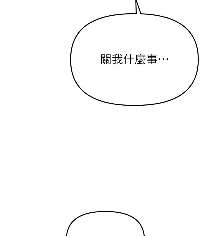 《BeautifulDays》漫画 第47話-妳做愛時也不說話嗎?