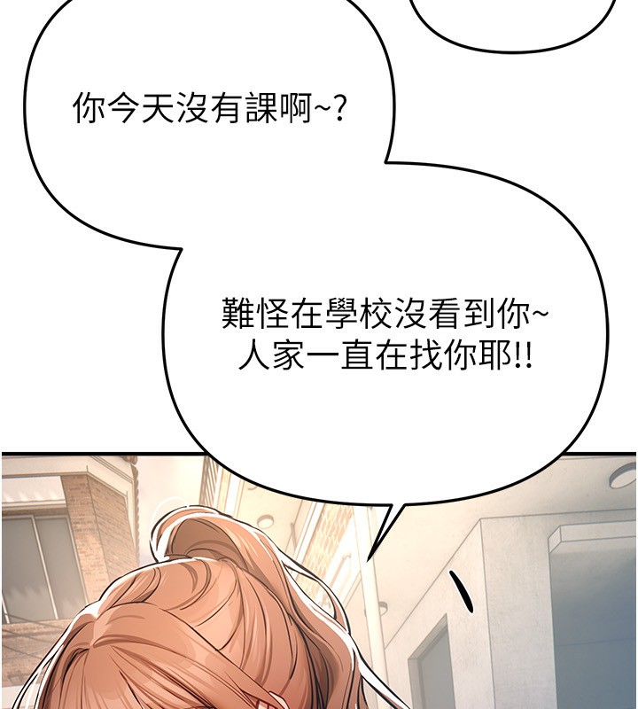《BeautifulDays》漫画 第47話-妳做愛時也不說話嗎?