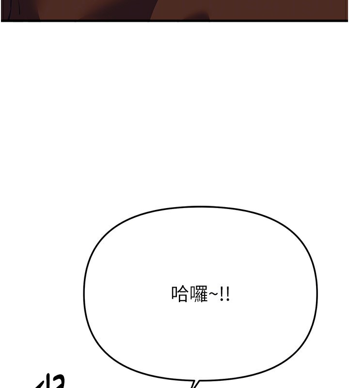 《BeautifulDays》漫画 第47話-妳做愛時也不說話嗎?
