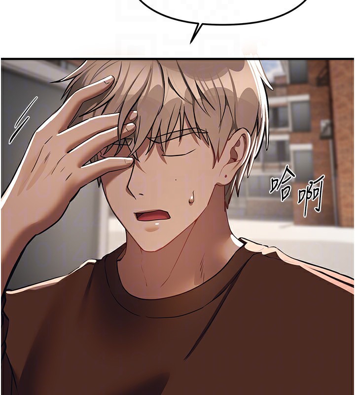 《BeautifulDays》漫画 第47話-妳做愛時也不說話嗎?