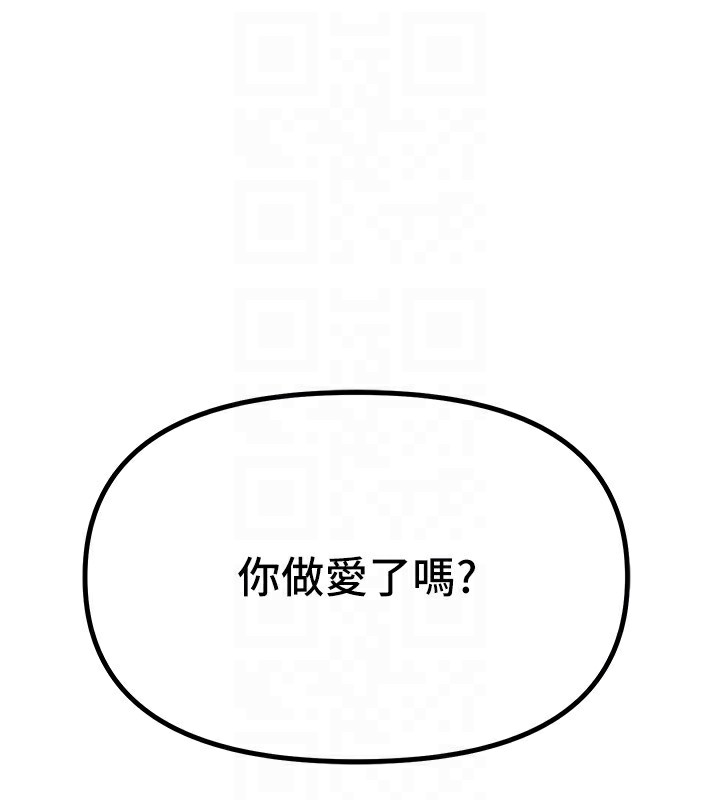 《BeautifulDays》漫画 第47話-妳做愛時也不說話嗎?