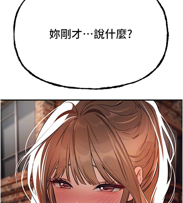《BeautifulDays》漫画 第47話-妳做愛時也不說話嗎?