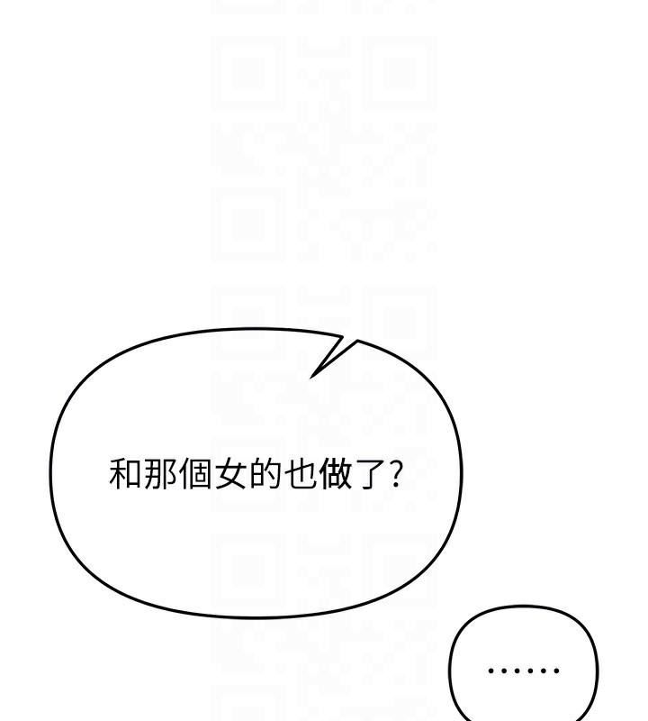 《BeautifulDays》漫画 第47話-妳做愛時也不說話嗎?
