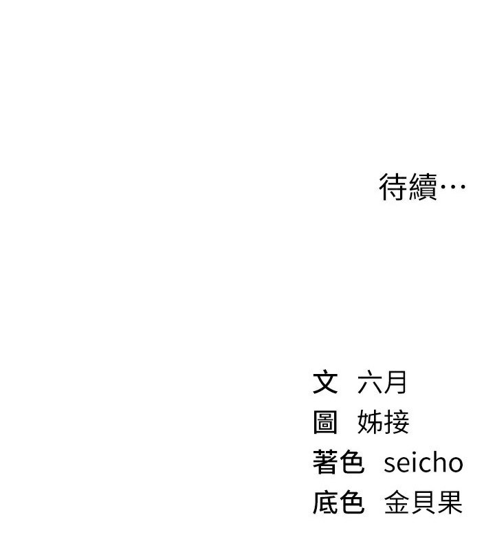 《BeautifulDays》漫画 第47話-妳做愛時也不說話嗎?