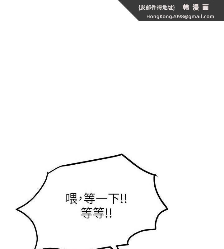 《BeautifulDays》漫画 第48話-色色的調情方法