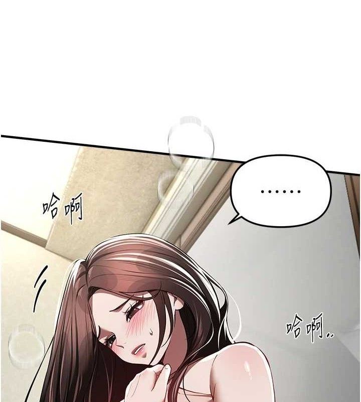 《BeautifulDays》漫画 第48話-色色的調情方法