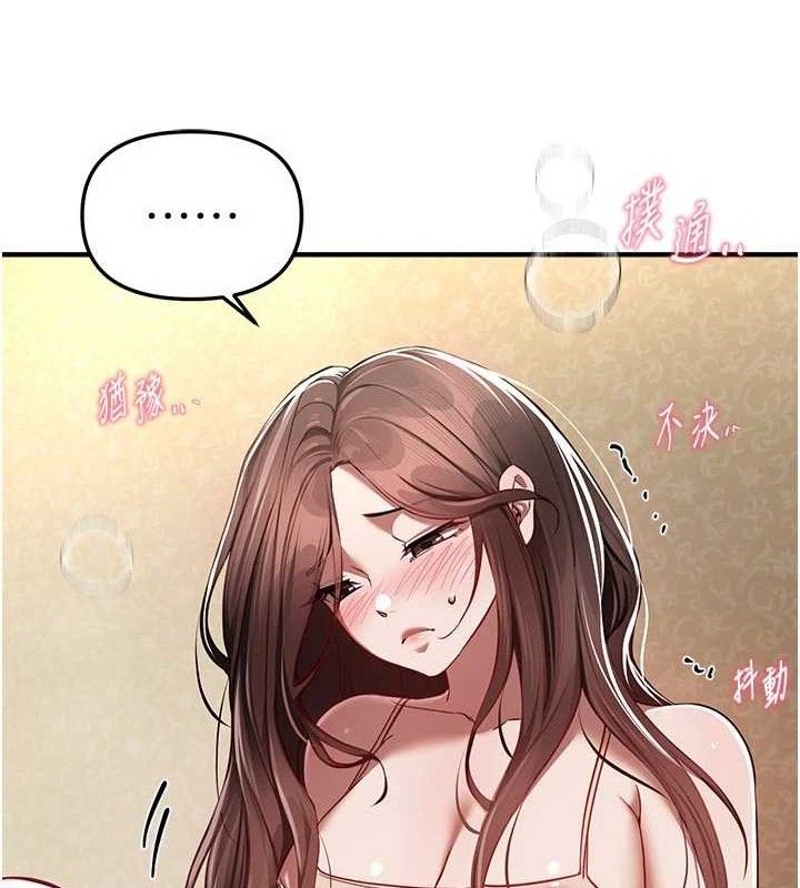 《BeautifulDays》漫画 第48話-色色的調情方法