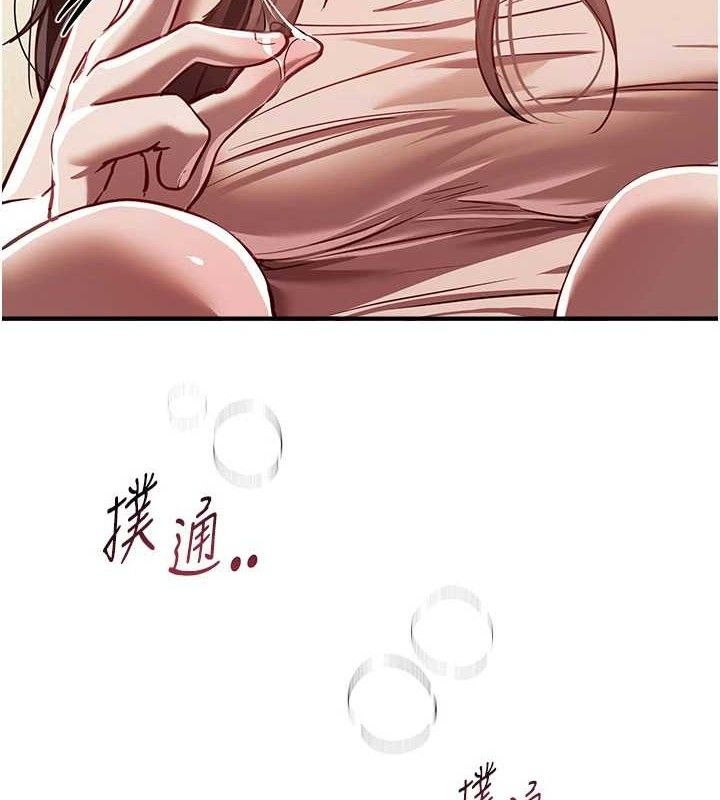 《BeautifulDays》漫画 第48話-色色的調情方法