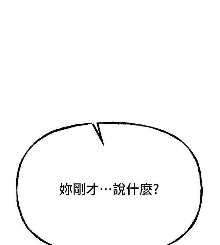 《BeautifulDays》漫画 第48話-色色的調情方法