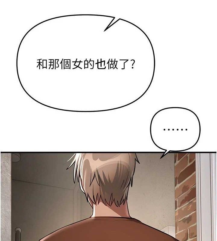 《BeautifulDays》漫画 第48話-色色的調情方法