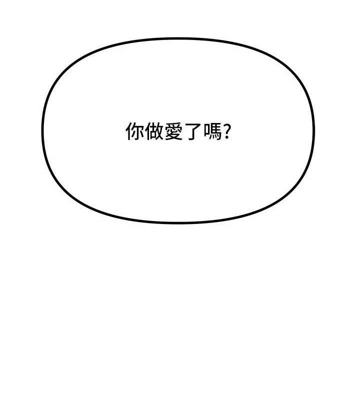 《BeautifulDays》漫画 第48話-色色的調情方法