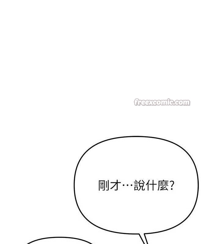 《BeautifulDays》漫画 第48話-色色的調情方法