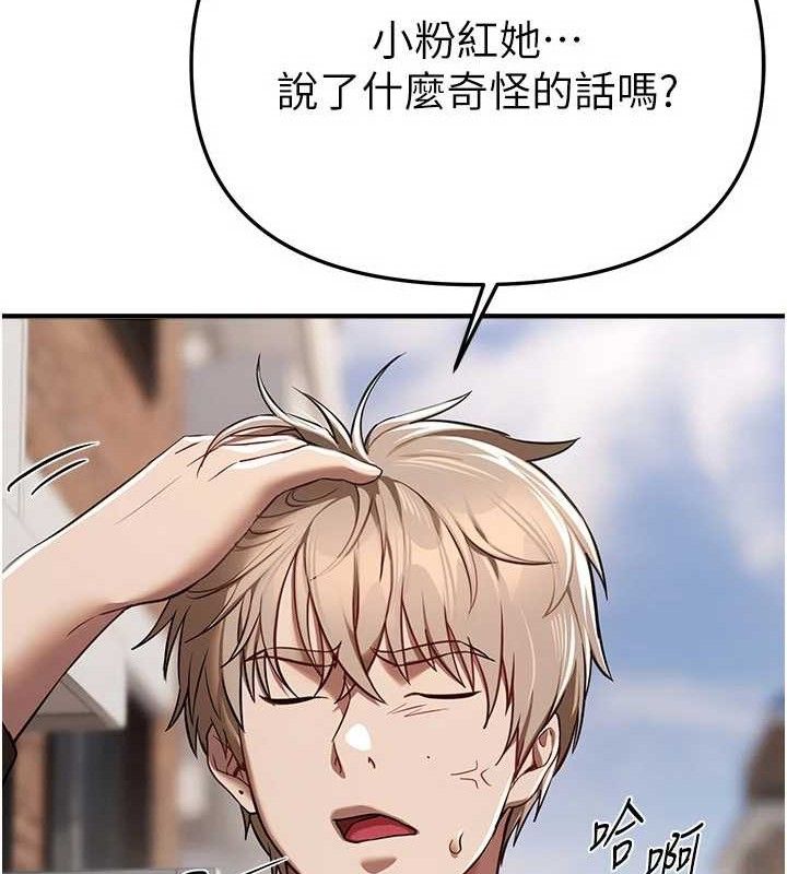 《BeautifulDays》漫画 第48話-色色的調情方法