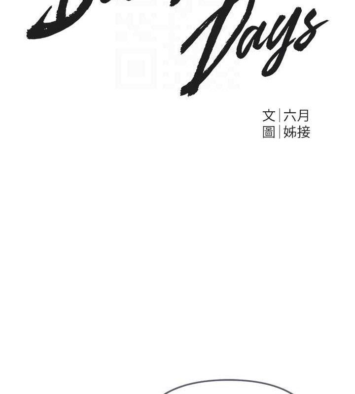 《BeautifulDays》漫画 第48話-色色的調情方法