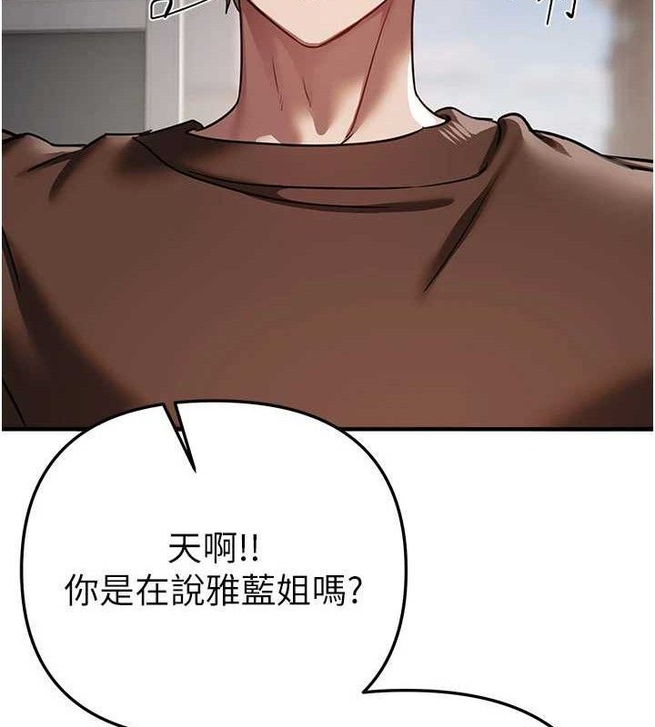 《BeautifulDays》漫画 第48話-色色的調情方法