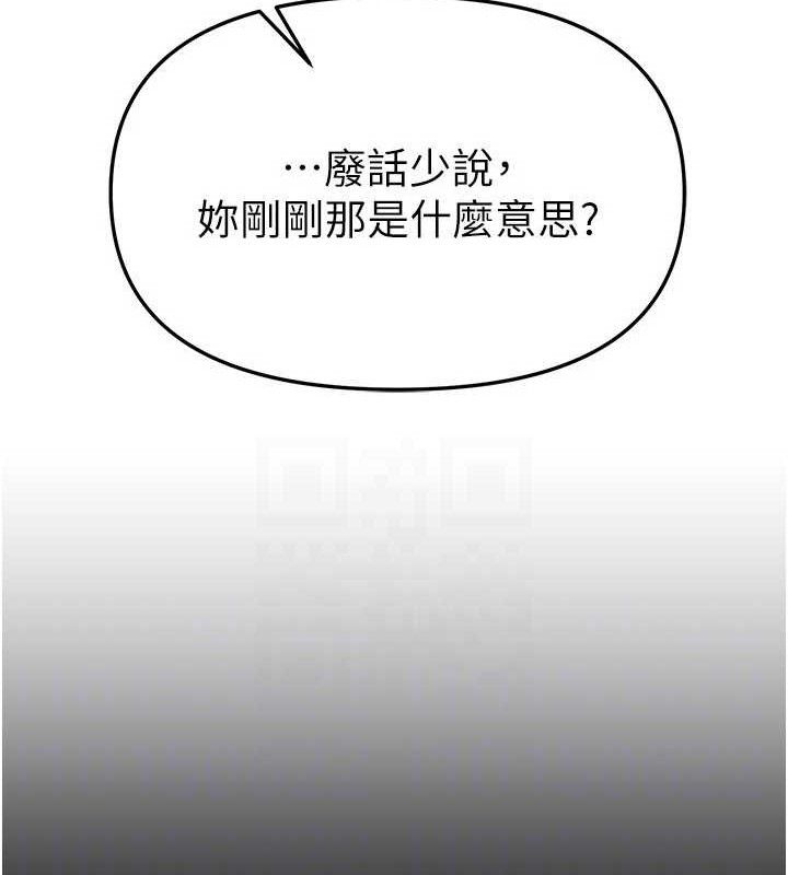 《BeautifulDays》漫画 第48話-色色的調情方法