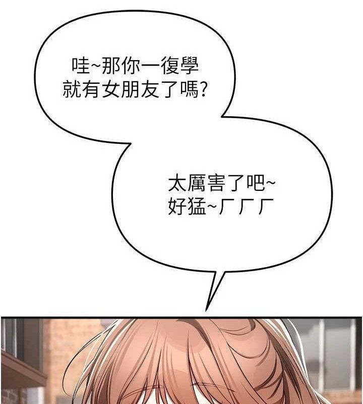《BeautifulDays》漫画 第48話-色色的調情方法