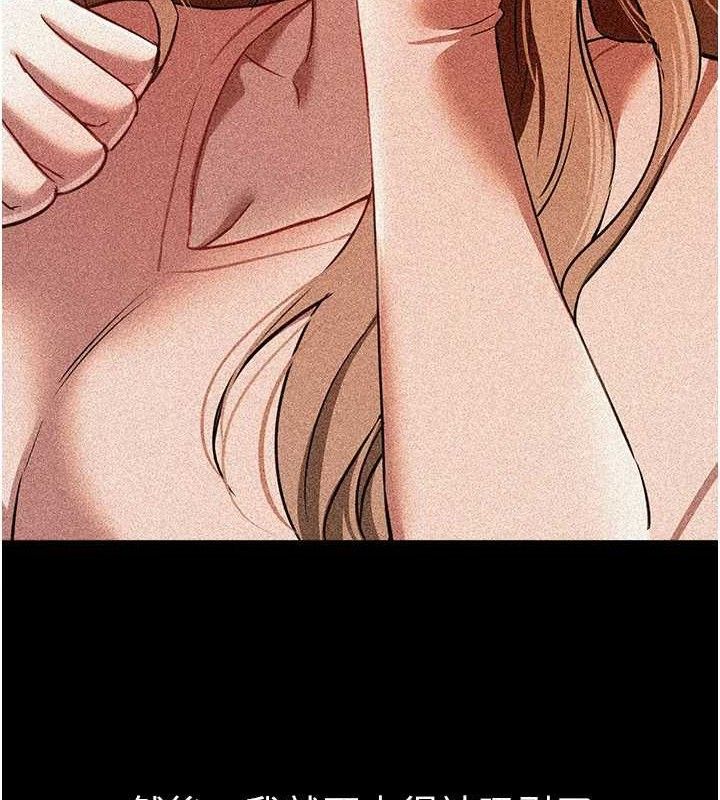 《BeautifulDays》漫画 第48話-色色的調情方法