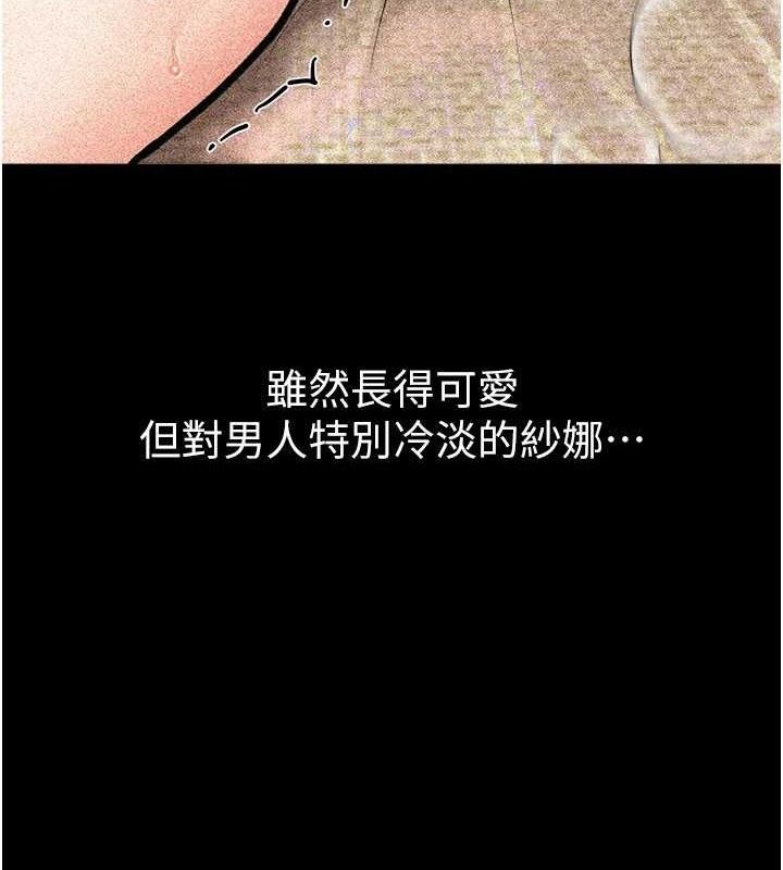 《BeautifulDays》漫画 第48話-色色的調情方法