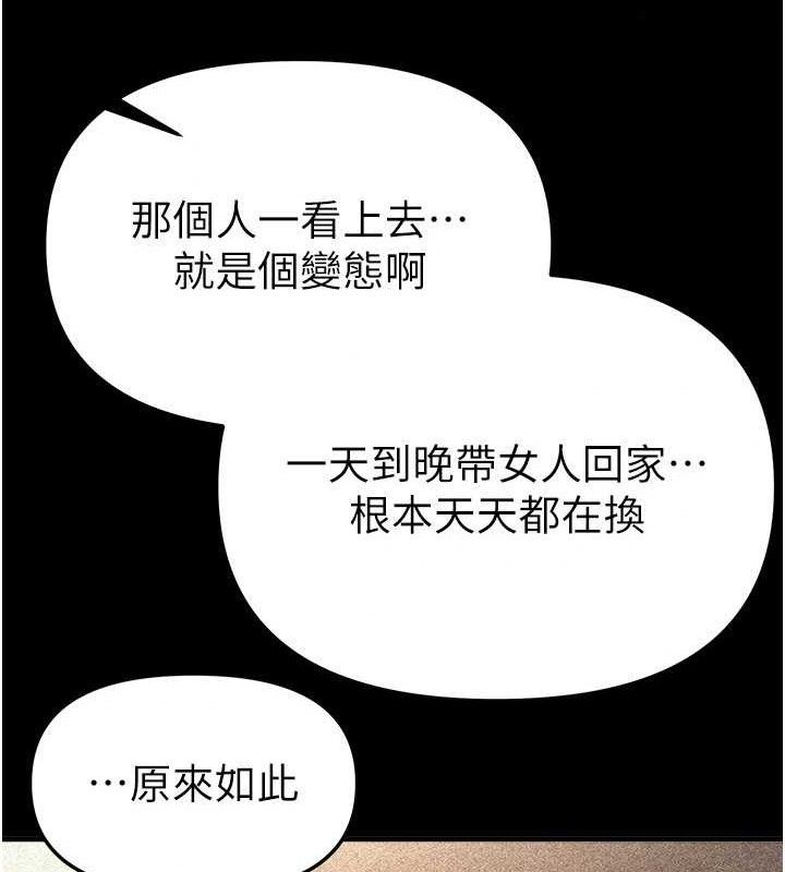 《BeautifulDays》漫画 第48話-色色的調情方法