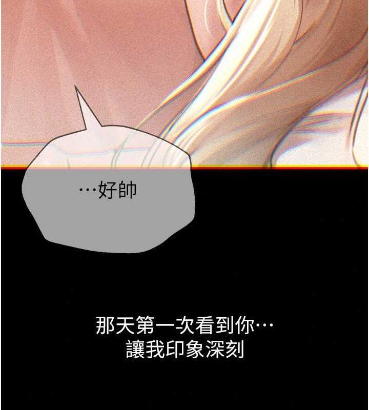 《BeautifulDays》漫画 第48話-色色的調情方法