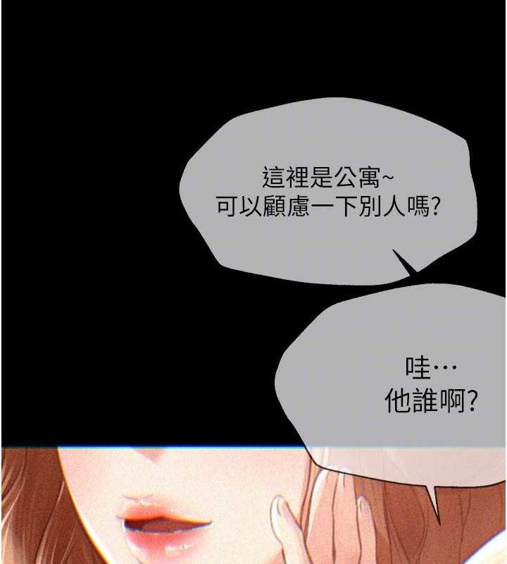 《BeautifulDays》漫画 第48話-色色的調情方法