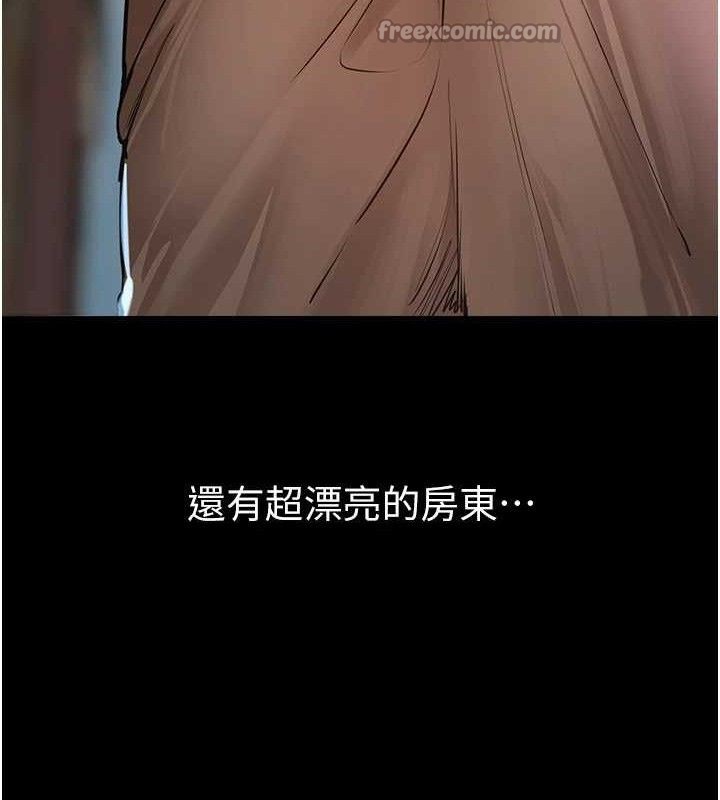 《BeautifulDays》漫画 第48話-色色的調情方法