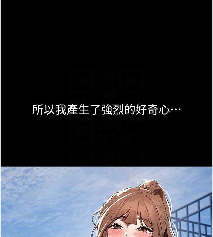 《BeautifulDays》漫画 第48話-色色的調情方法