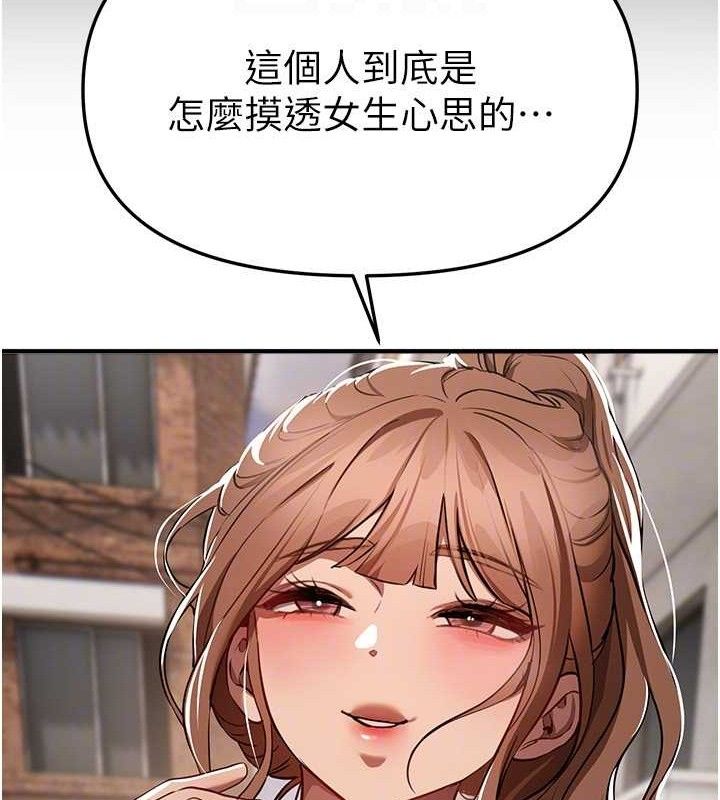 《BeautifulDays》漫画 第48話-色色的調情方法