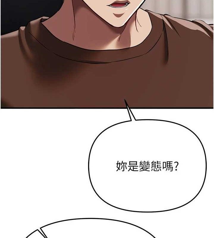 《BeautifulDays》漫画 第48話-色色的調情方法