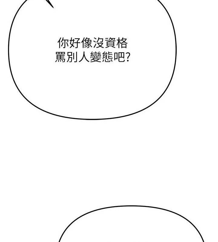 《BeautifulDays》漫画 第48話-色色的調情方法
