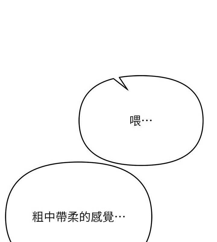 《BeautifulDays》漫画 第48話-色色的調情方法