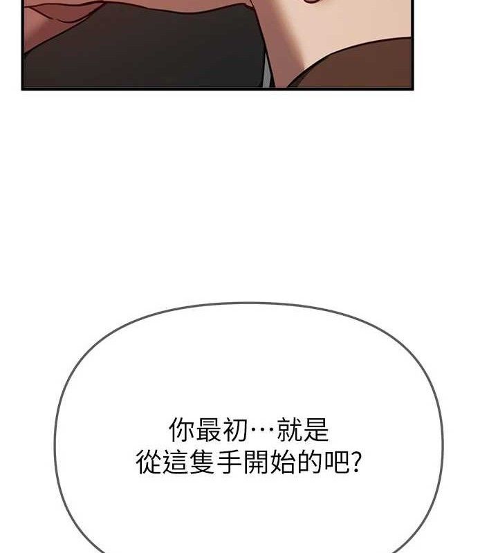 《BeautifulDays》漫画 第48話-色色的調情方法