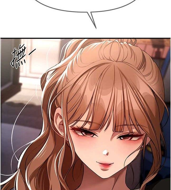 《BeautifulDays》漫画 第48話-色色的調情方法